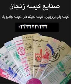  کیسه پلی پروپیلن ، کیسه لمینت دار ، کیسه جامبو